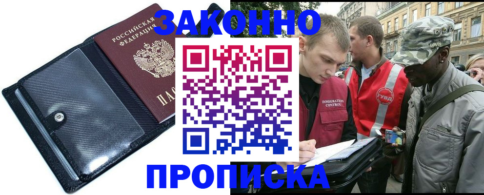 прописка ребенка в Елизово