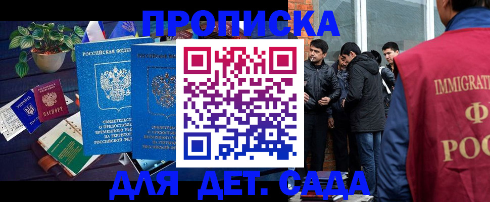 прописка для военкомата в Елизово