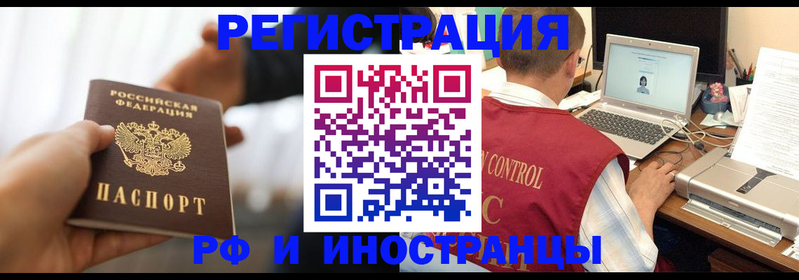 прописка паспорт в Елизово