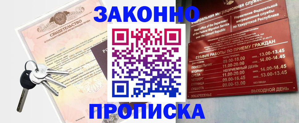 прописка поиск в Елизово