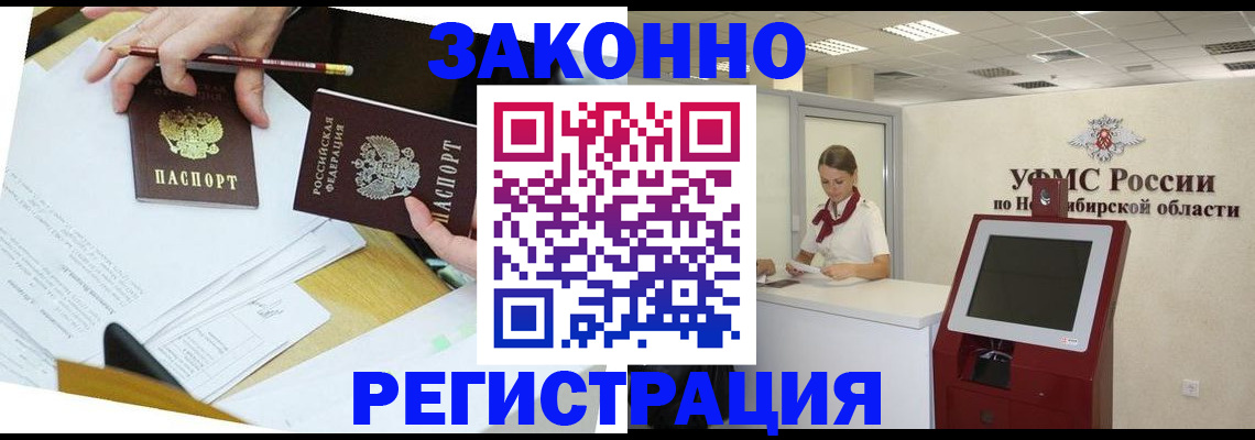 временная регистрация адрес в Елизово