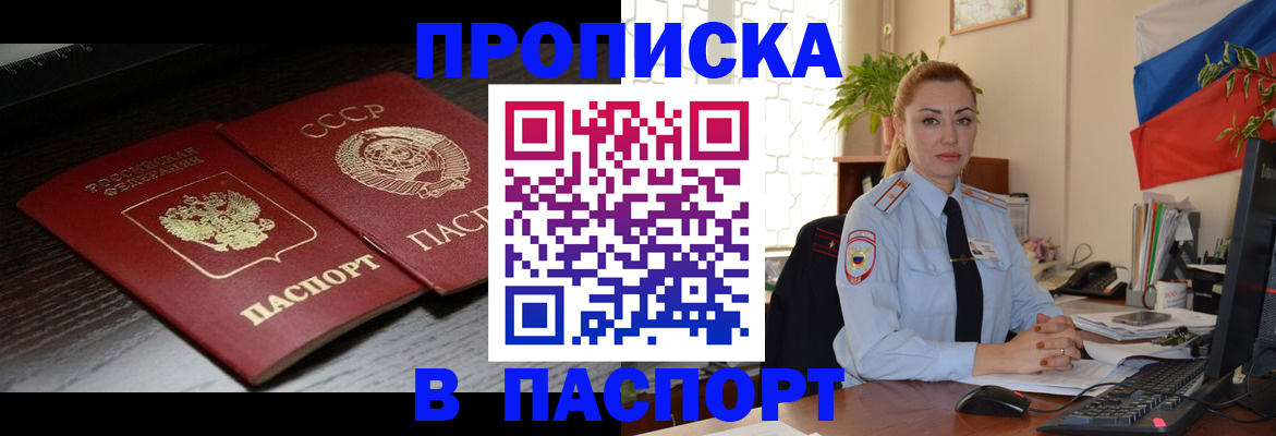 временная регистрация гарантия в Елизово