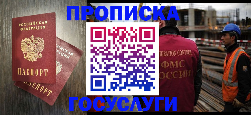 регистрация для дет. сада в Елизово
