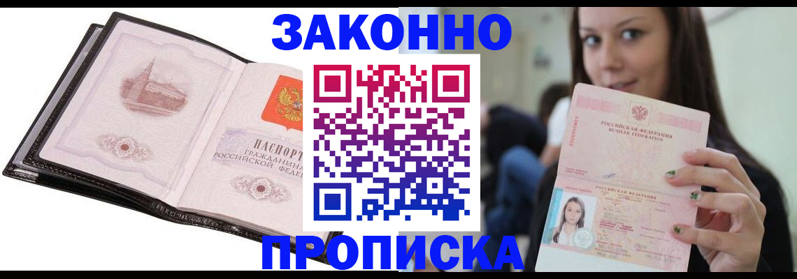 временная регистрация в квартире в Елизово