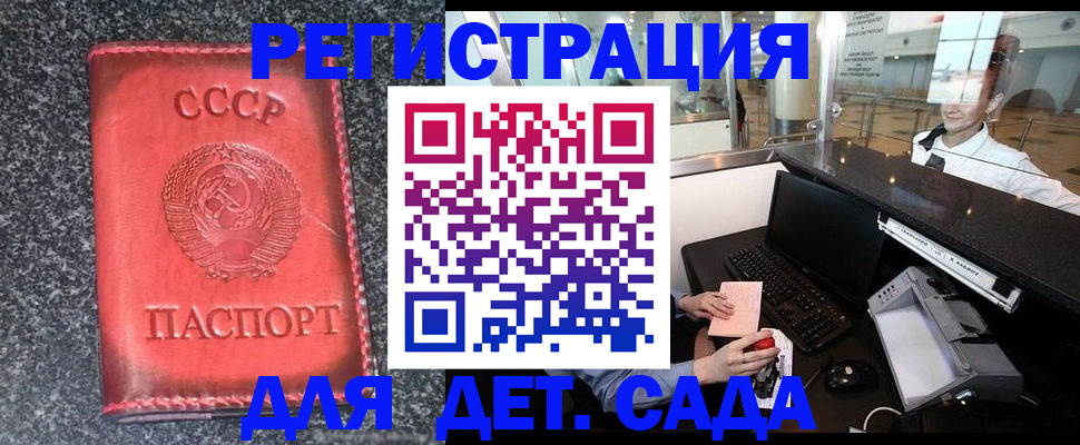 временная регистрация для всех в Елизово